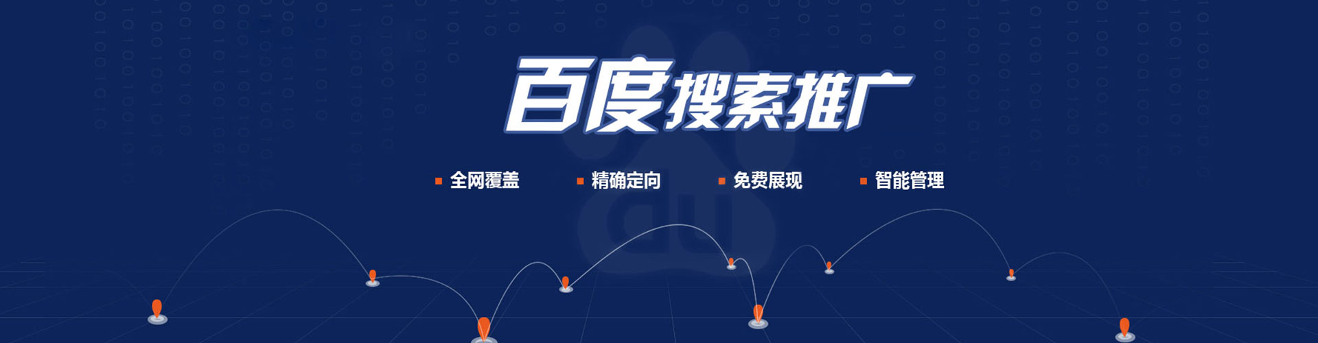 新庄信息流广告